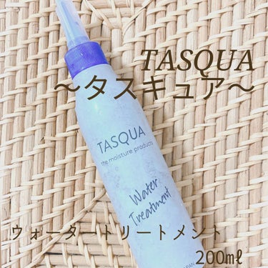 ウォータートリートメント/TASQUA/洗い流すヘアトリートメントを使ったクチコミ（1枚目）