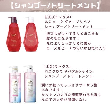 バスグロウ リペア&シャイン シャンプー／トリートメント/LUX/シャンプー・コンディショナーを使ったクチコミ（2枚目）