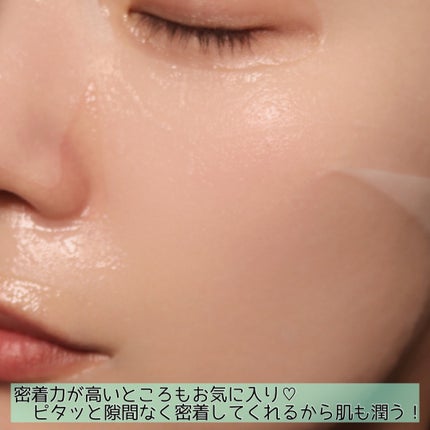 バンブーヒーリングマスク/beplain/シートマスク・パックを使ったクチコミ(5枚目)