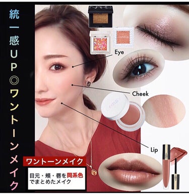 mari_loves_beauty on LIPS 「統一感UP◎ワントーンメイク.今回はピーチトーンのブラウンでワ..」（1枚目）