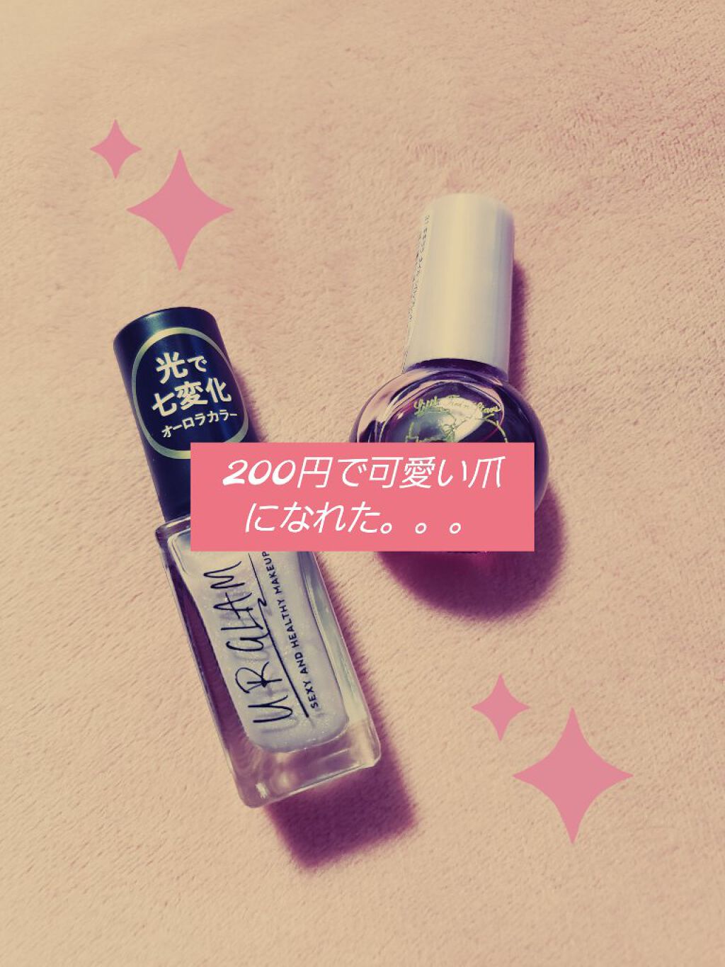 サンリオネイル/DAISO/マニキュアを使ったクチコミ（1枚目）