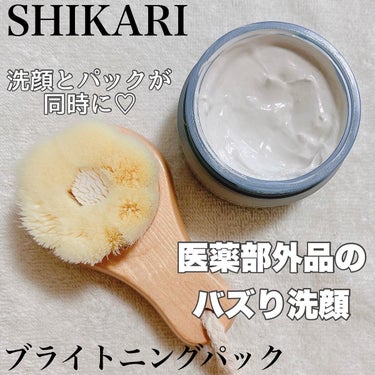 BRIGHTENING WASH/SHIKARI/その他洗顔料を使ったクチコミ（1枚目）