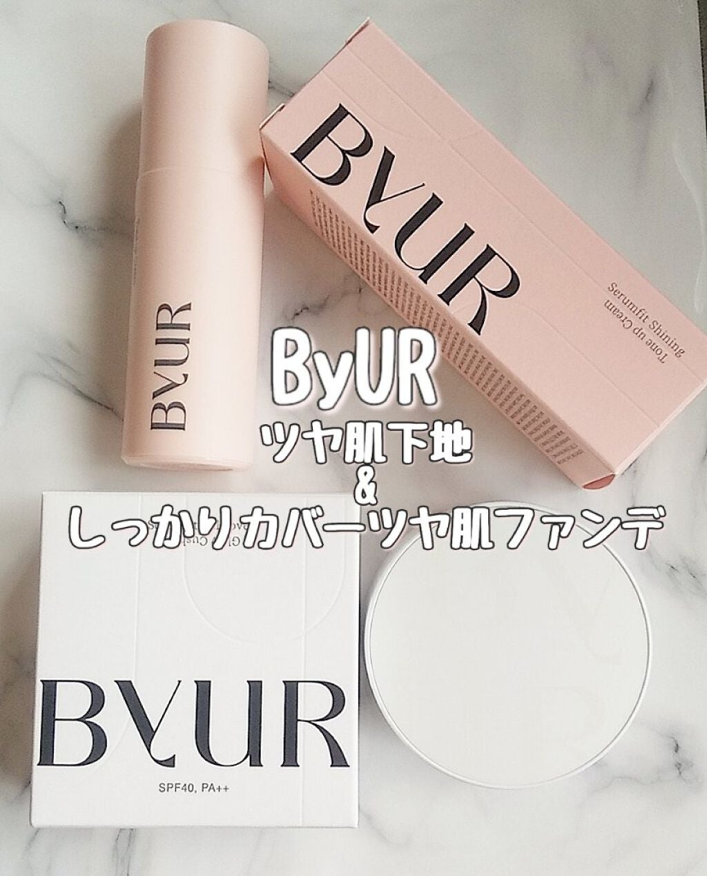 セラムフィット フルカバー グロークッション/ByUR/クッションファンデーションを使ったクチコミ(1枚目)