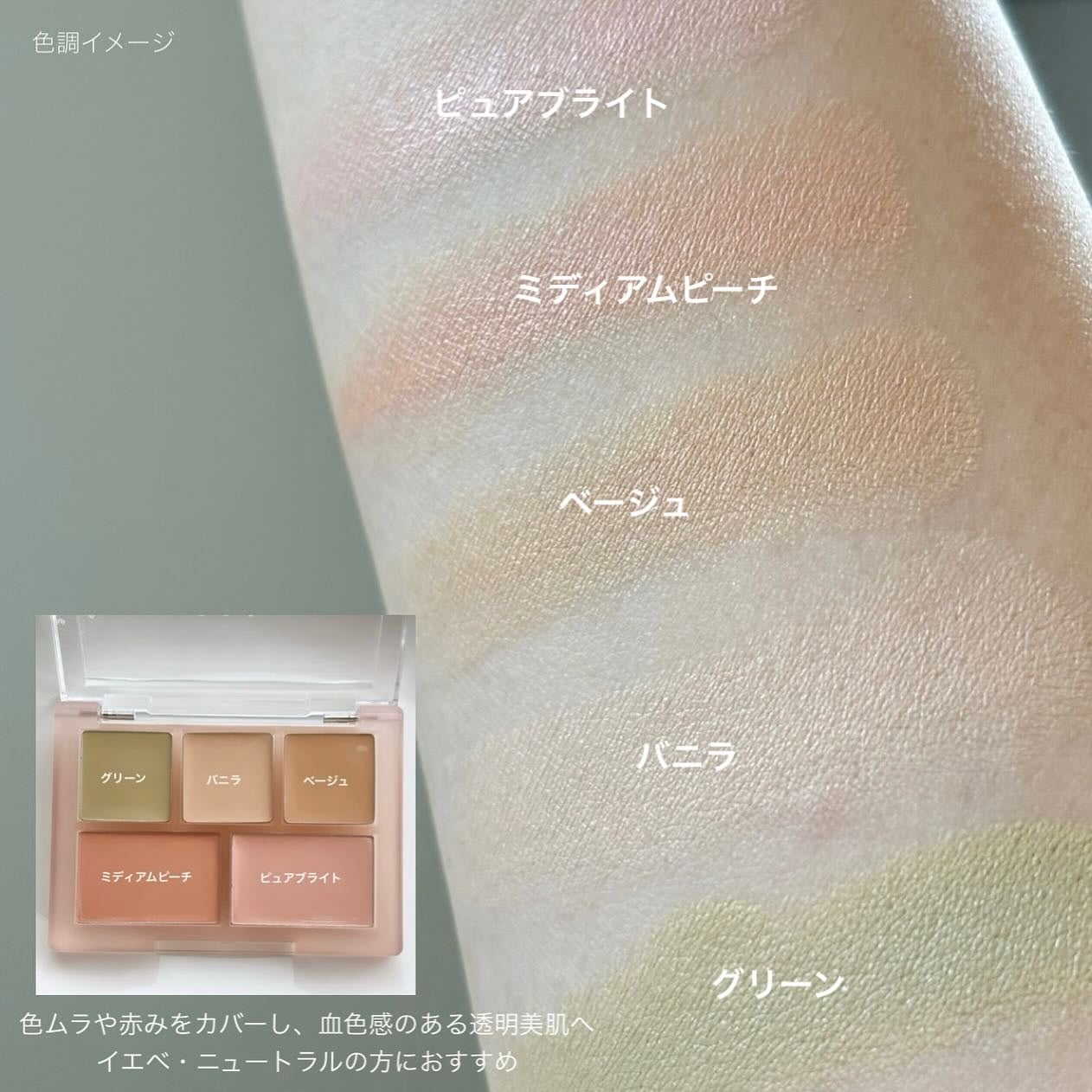コンシールブレンダーパレット/LUNA/パレットコンシーラーを使ったクチコミ(4枚目)