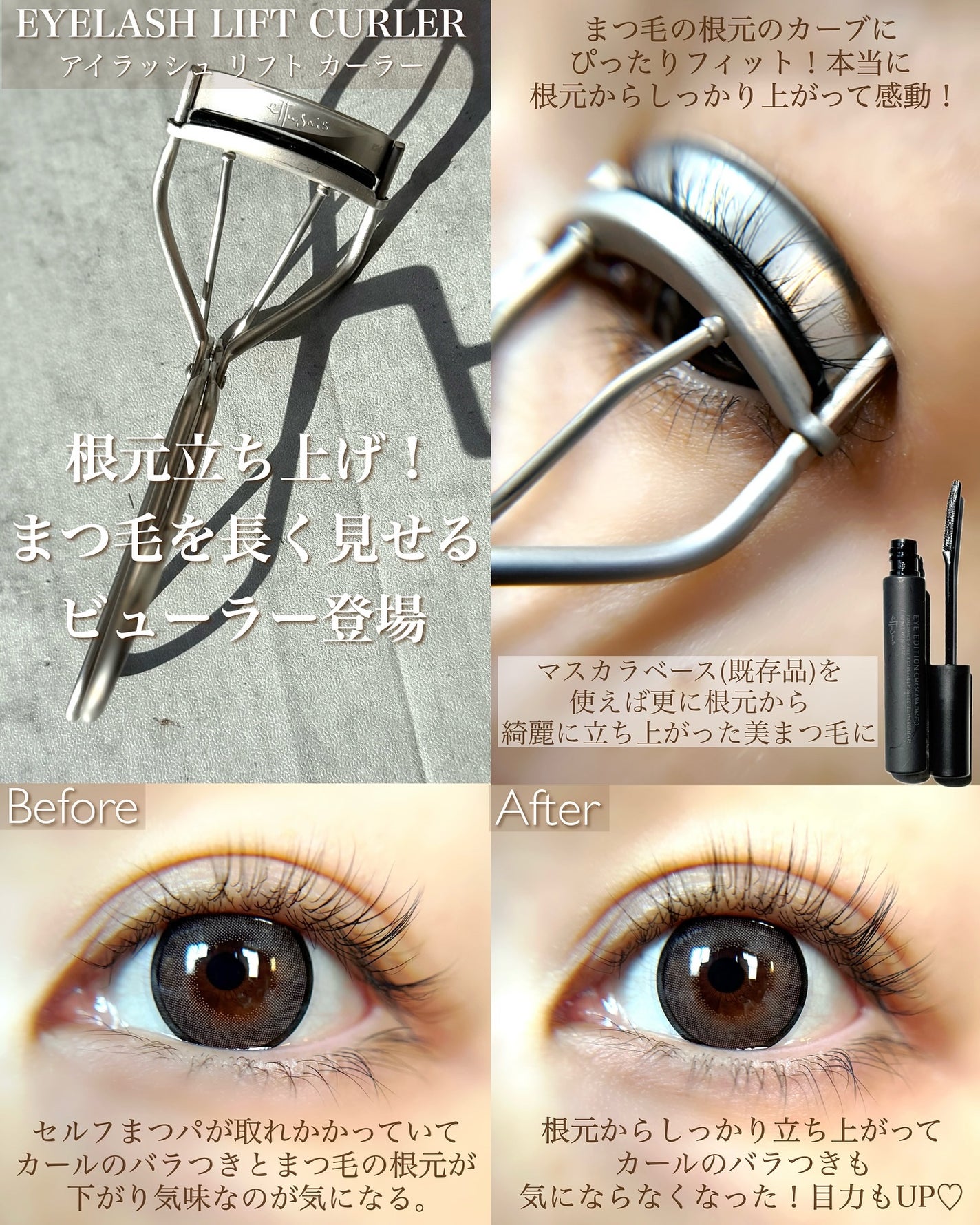 エテュセ アイエディション (マスカラベース)/ettusais/マスカラ下地を使ったクチコミ(6枚目)