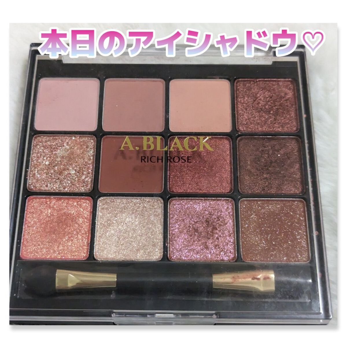グラムチェンジマルチパレット 02 リッチローズ/A.BLACK/マルチパレットを使ったクチコミ（1枚目）