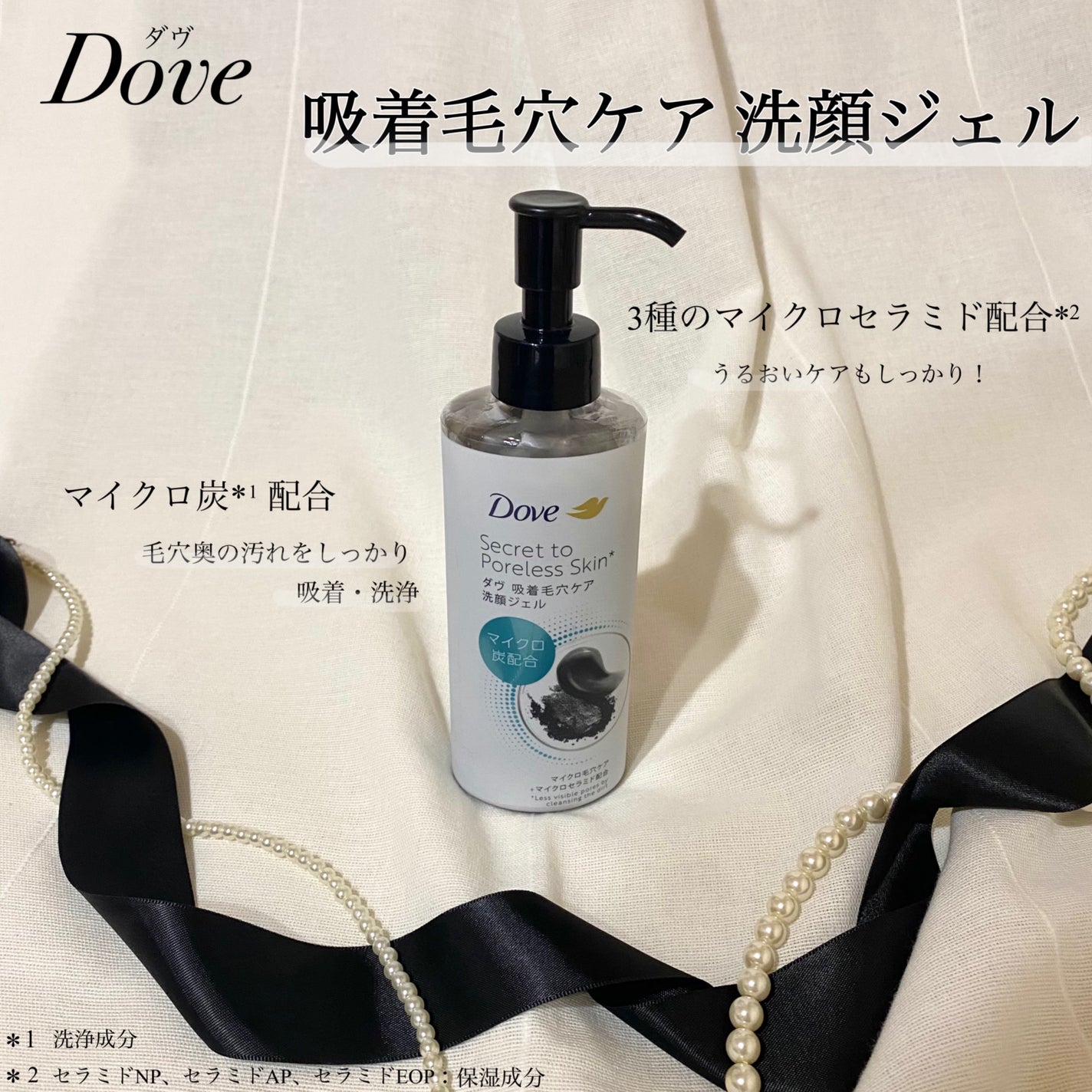 ダヴ 吸着毛穴ケア 洗顔ジェル/ダヴ/その他洗顔料を使ったクチコミ(1枚目)