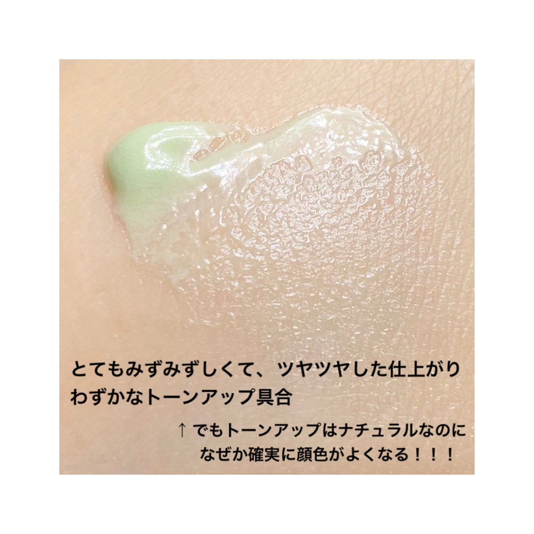 マーメイドスキンジェルUV/キャンメイク/日焼け止めジェルを使ったクチコミ（3枚目）