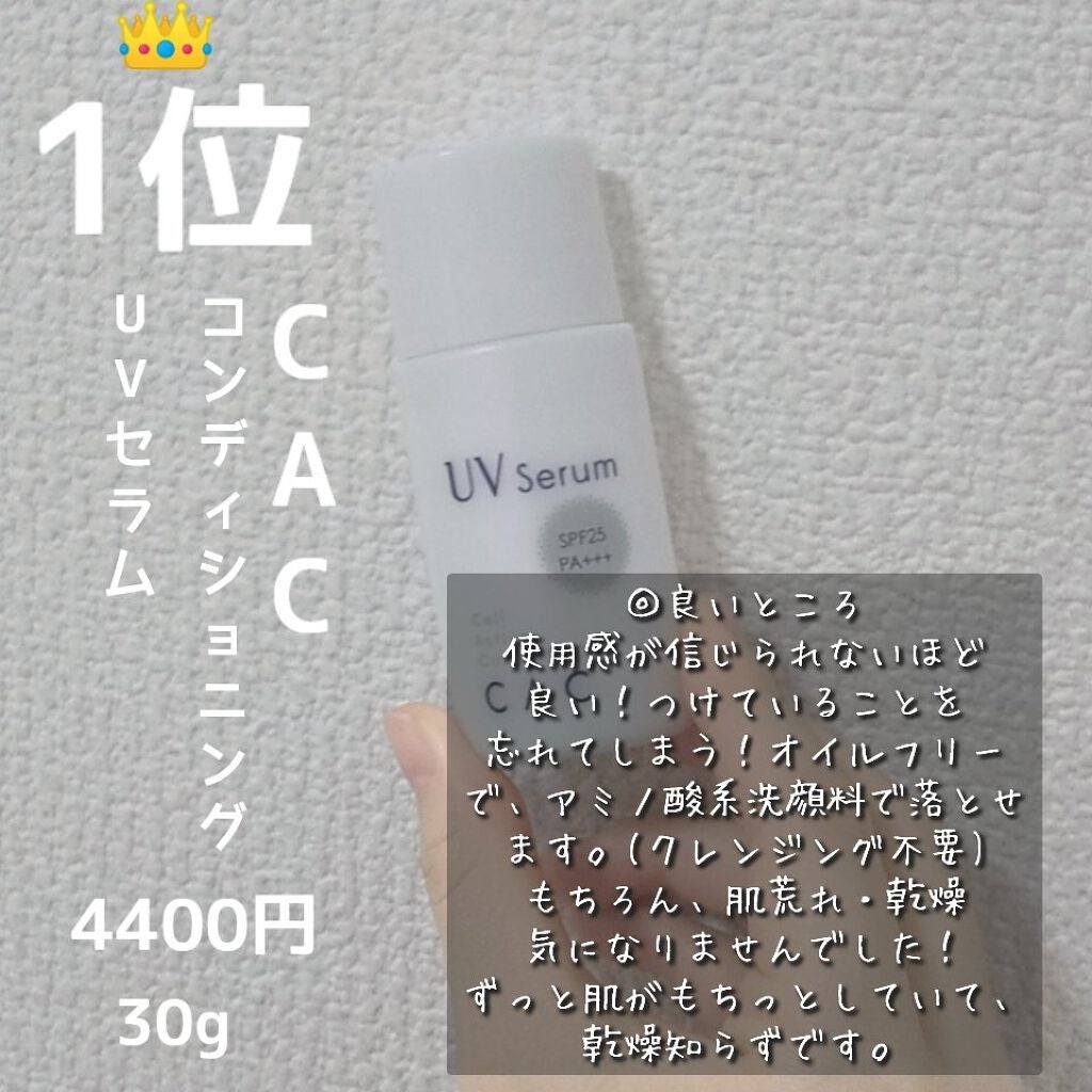 薬用サンプロテクト EX a/サンメディックUV/日焼け止めジェルを使ったクチコミ(7枚目)