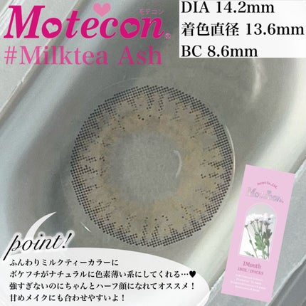 モテコンマンスリー/モテコン/1ヶ月(1MONTH)カラコンを使ったクチコミ(3枚目)