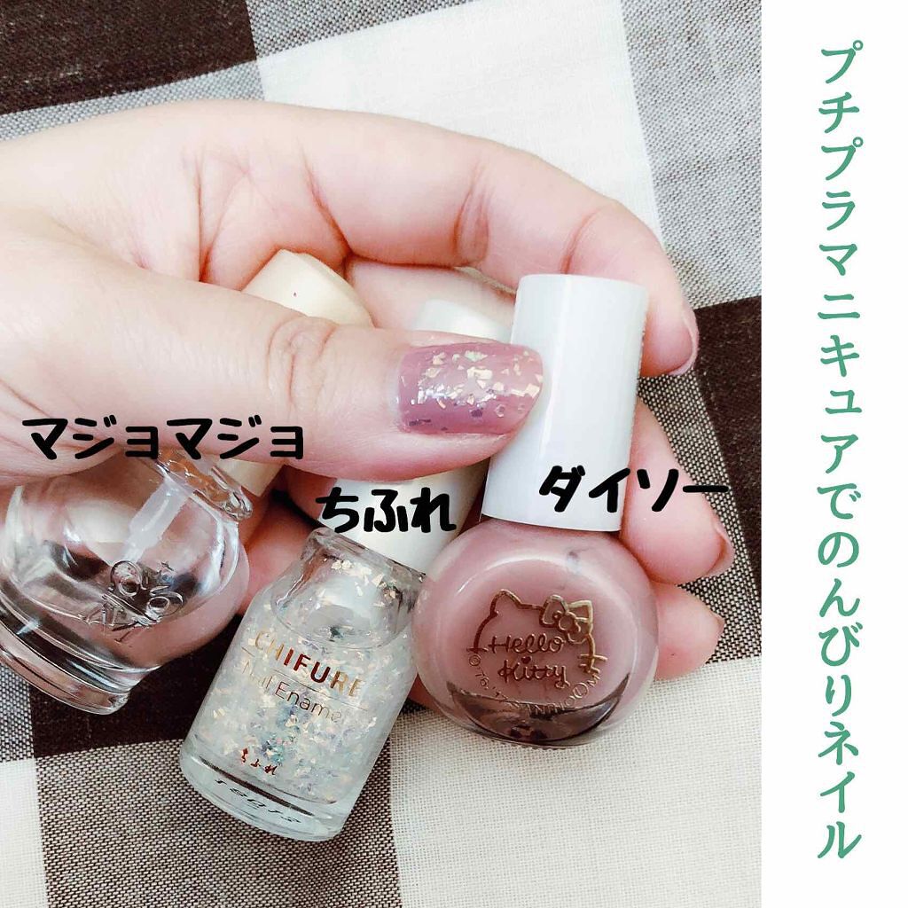 ガラスドロップジェルコート/MAJOLICA MAJORCA/ネイルトップコートを使ったクチコミ（1枚目）