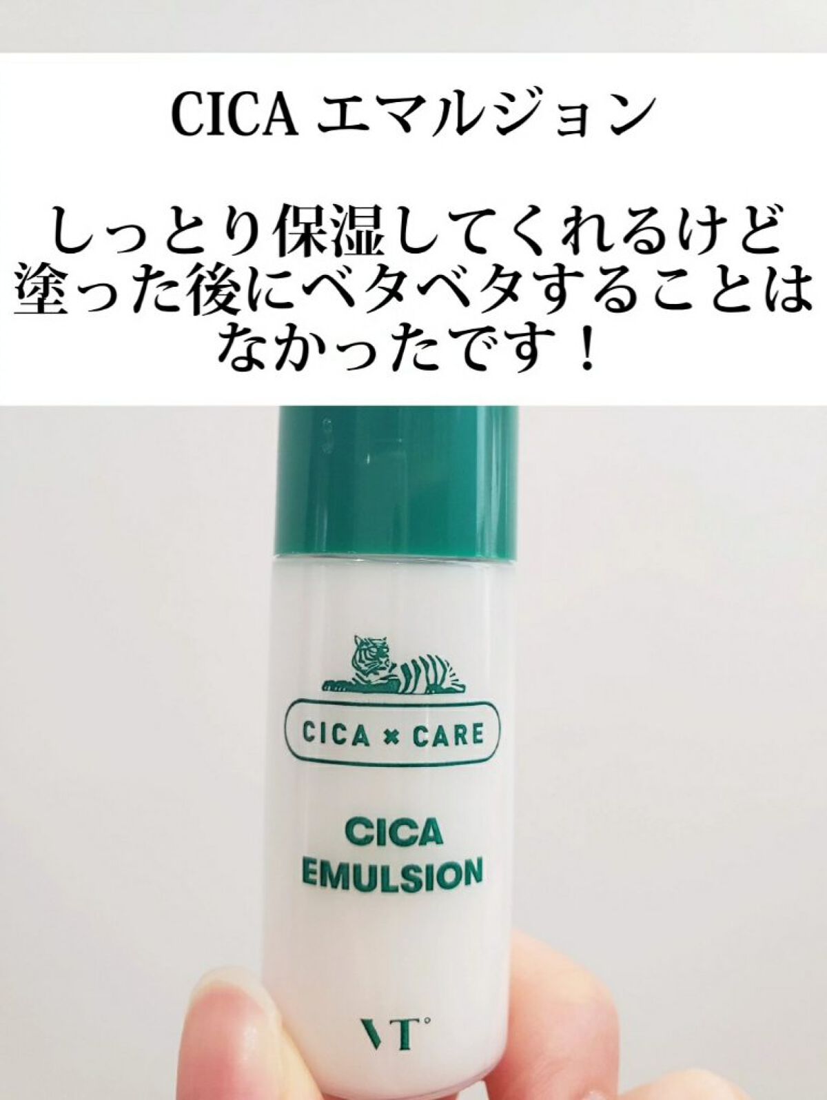 CICA スキン/VT/化粧水を使ったクチコミ（3枚目）