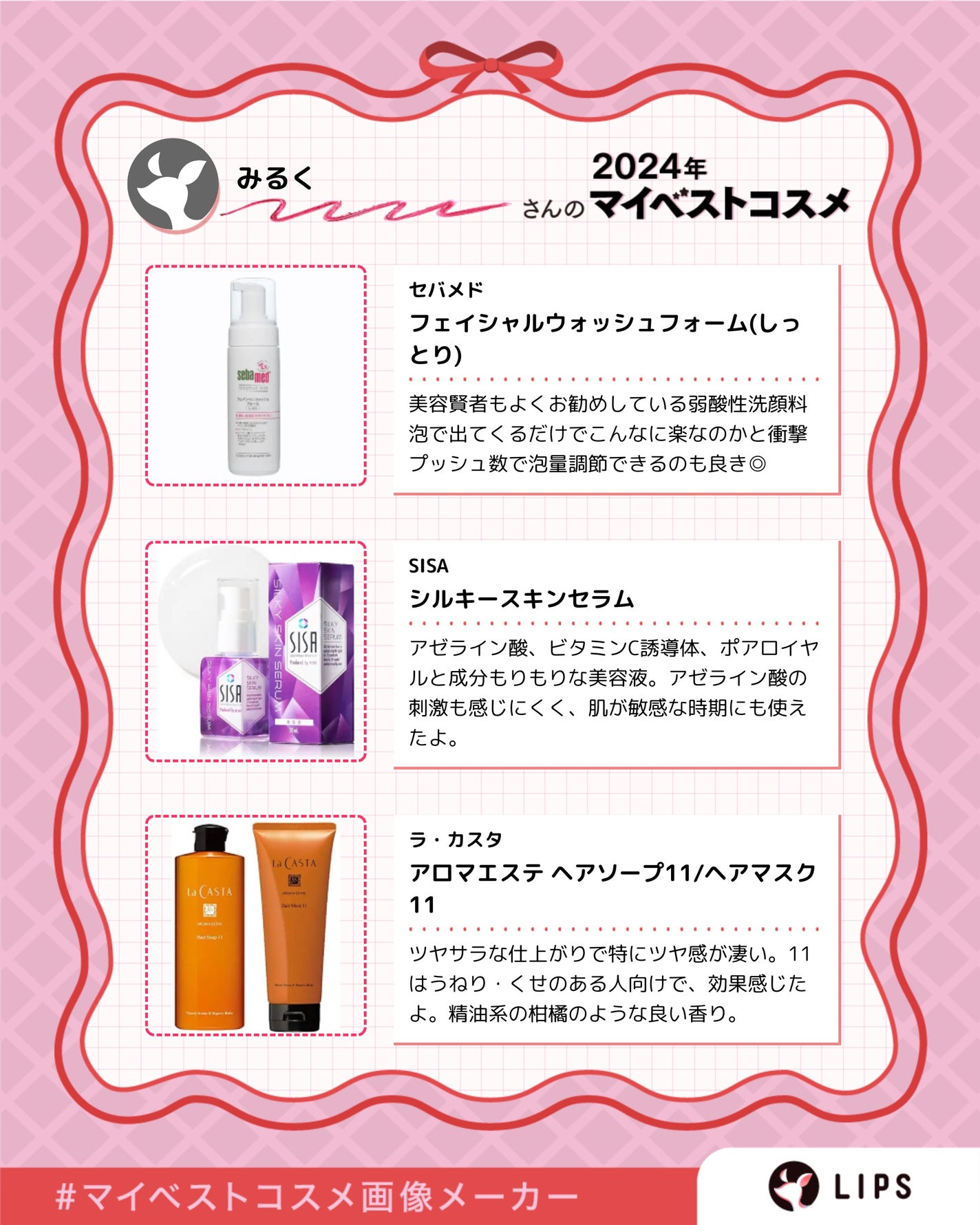 アロマエステ ヘアソープ11/ヘアマスク11/ラ・カスタ/市販シャンプーを使ったクチコミ(2枚目)