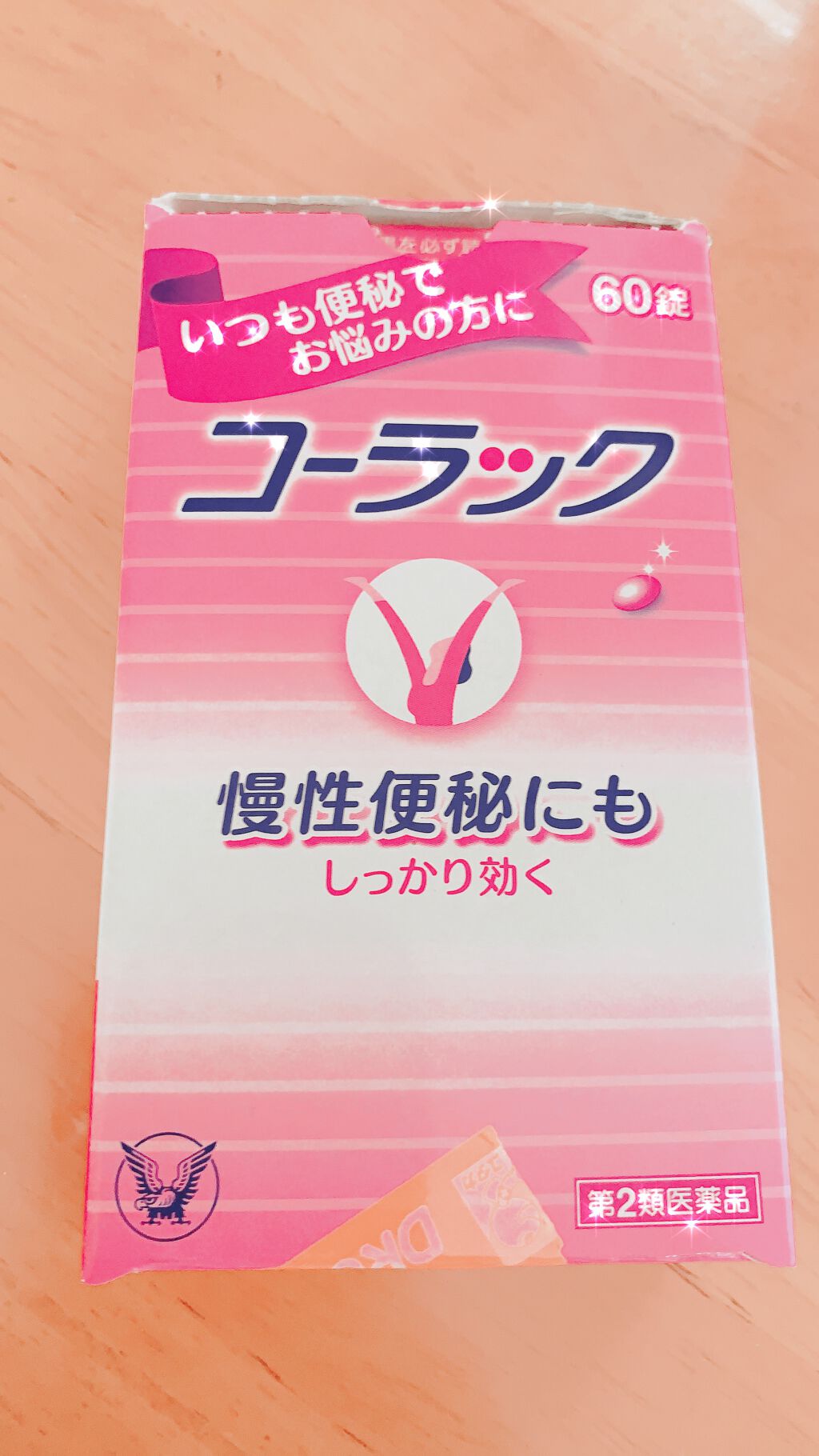 コーラック 医薬品 大正製薬の口コミ 即効性抜群 1週間近く便秘になり こんな By Nana 普通肌 代前半 Lips