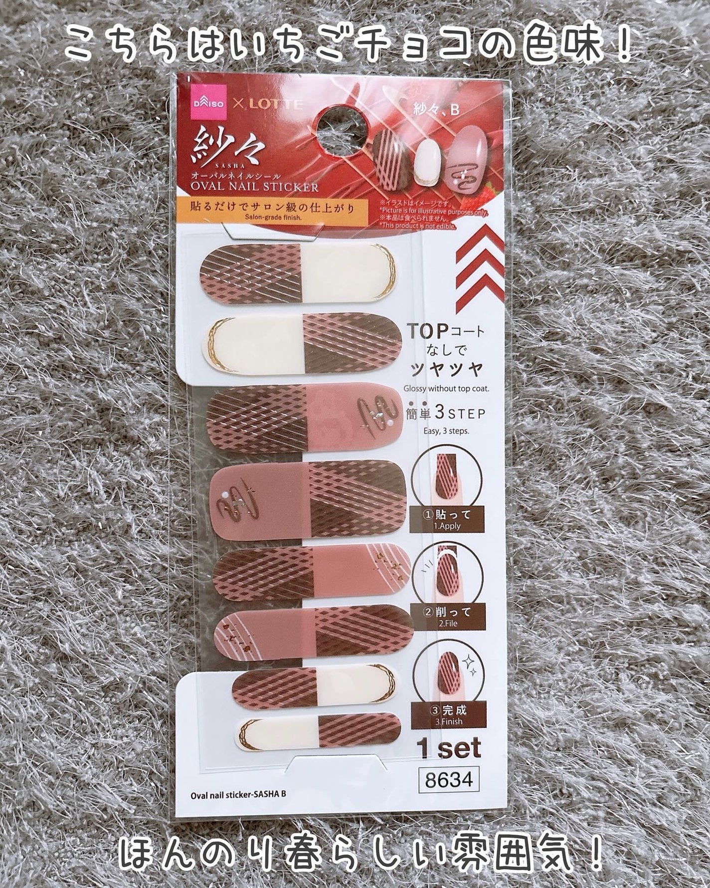 オーバルネイルシール/DAISO/ネイルシールを使ったクチコミ(4枚目)