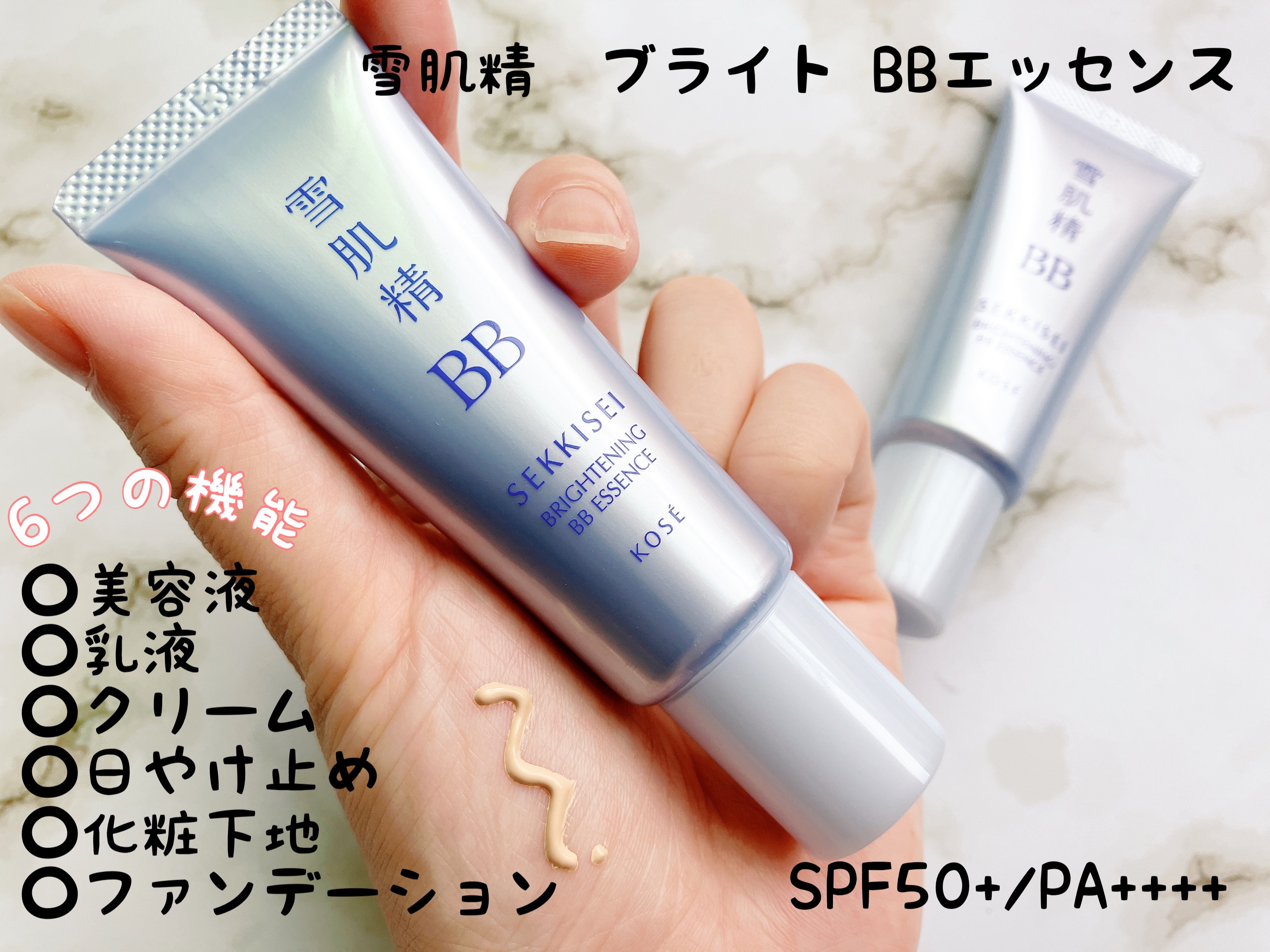 ブライト BBエッセンス/雪肌精/BBクリームを使ったクチコミ（1枚目）