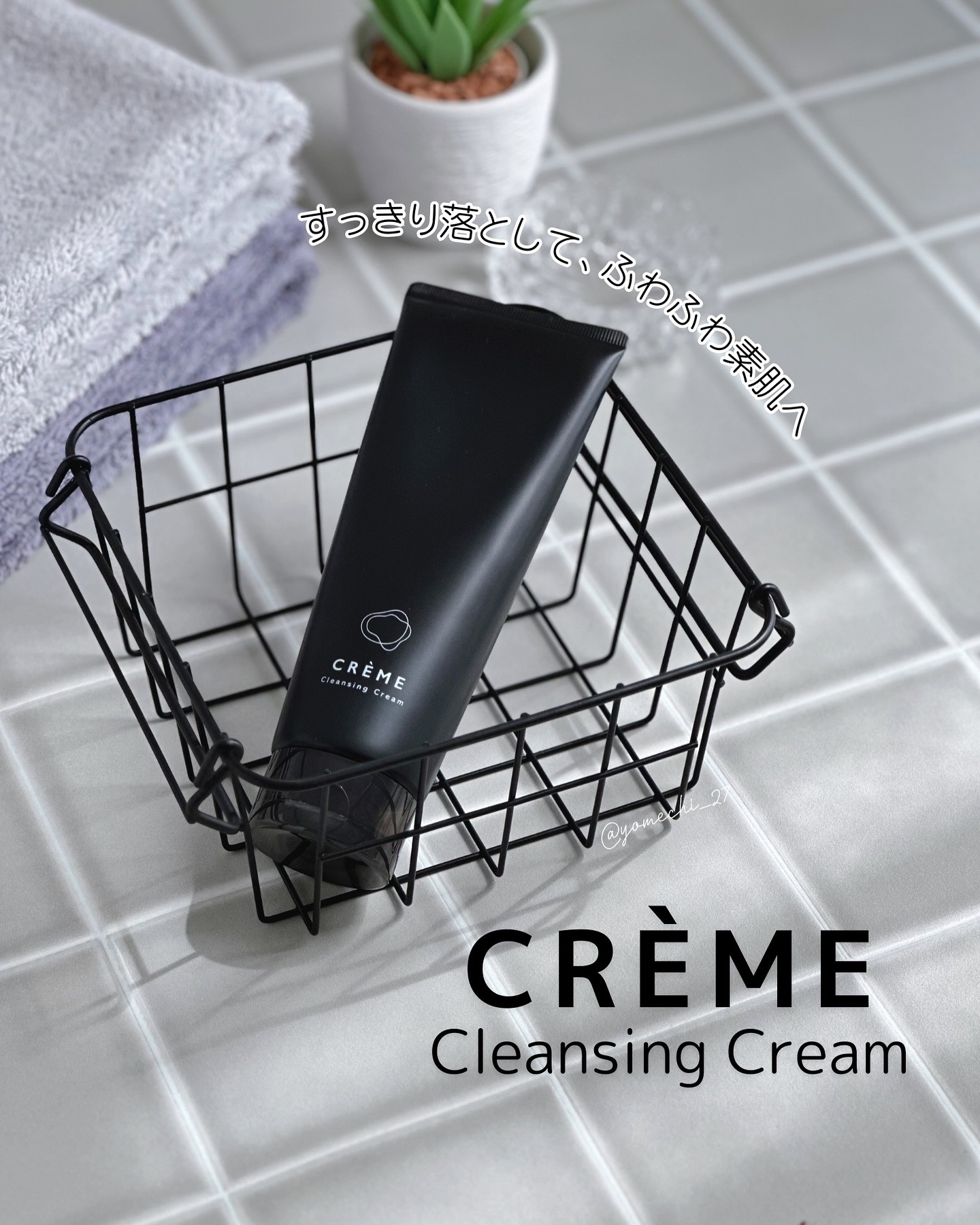 クレメ クレンジングクリーム N/ナリスアップ/クレンジングクリームを使ったクチコミ（1枚目）