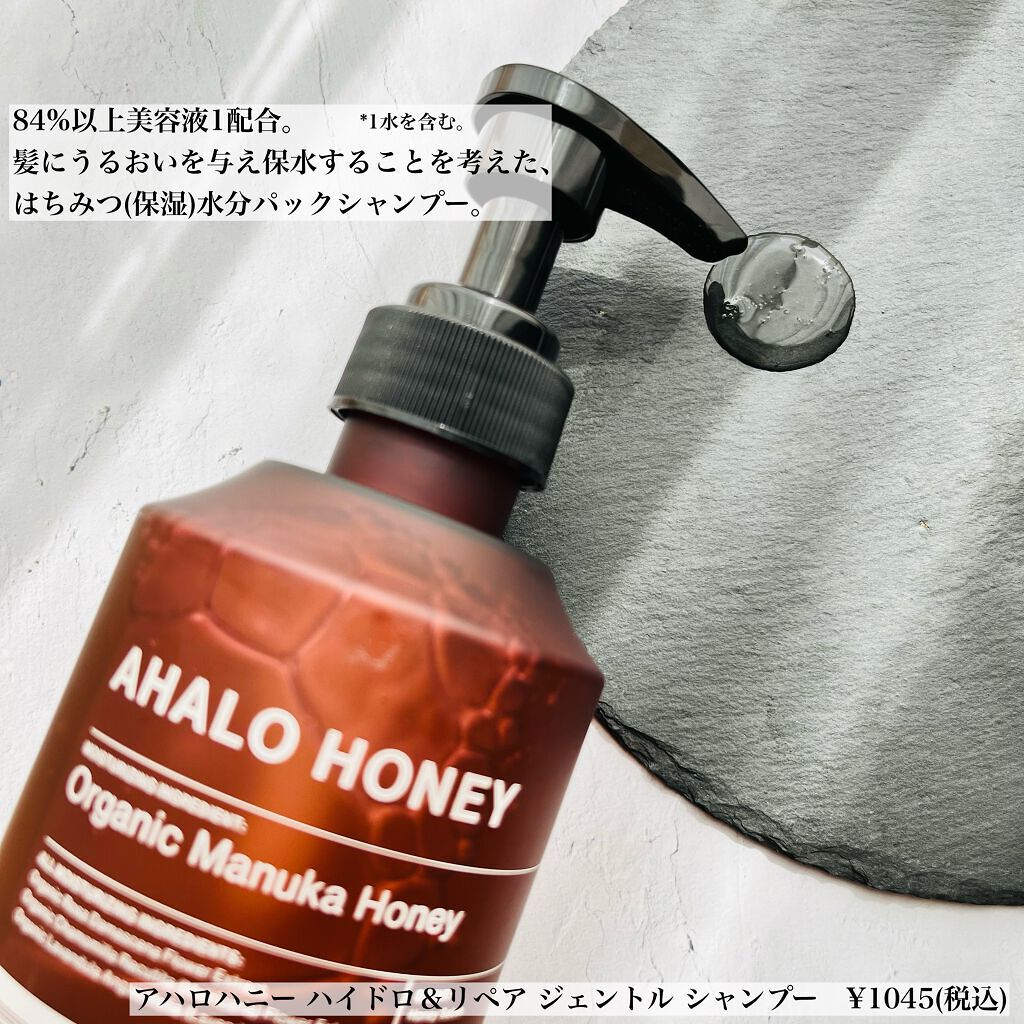ハイドロ＆リペア ジェントル ヘアミスト/AHALO HONEY/プレスタイリング・寝ぐせ直しを使ったクチコミ（2枚目）