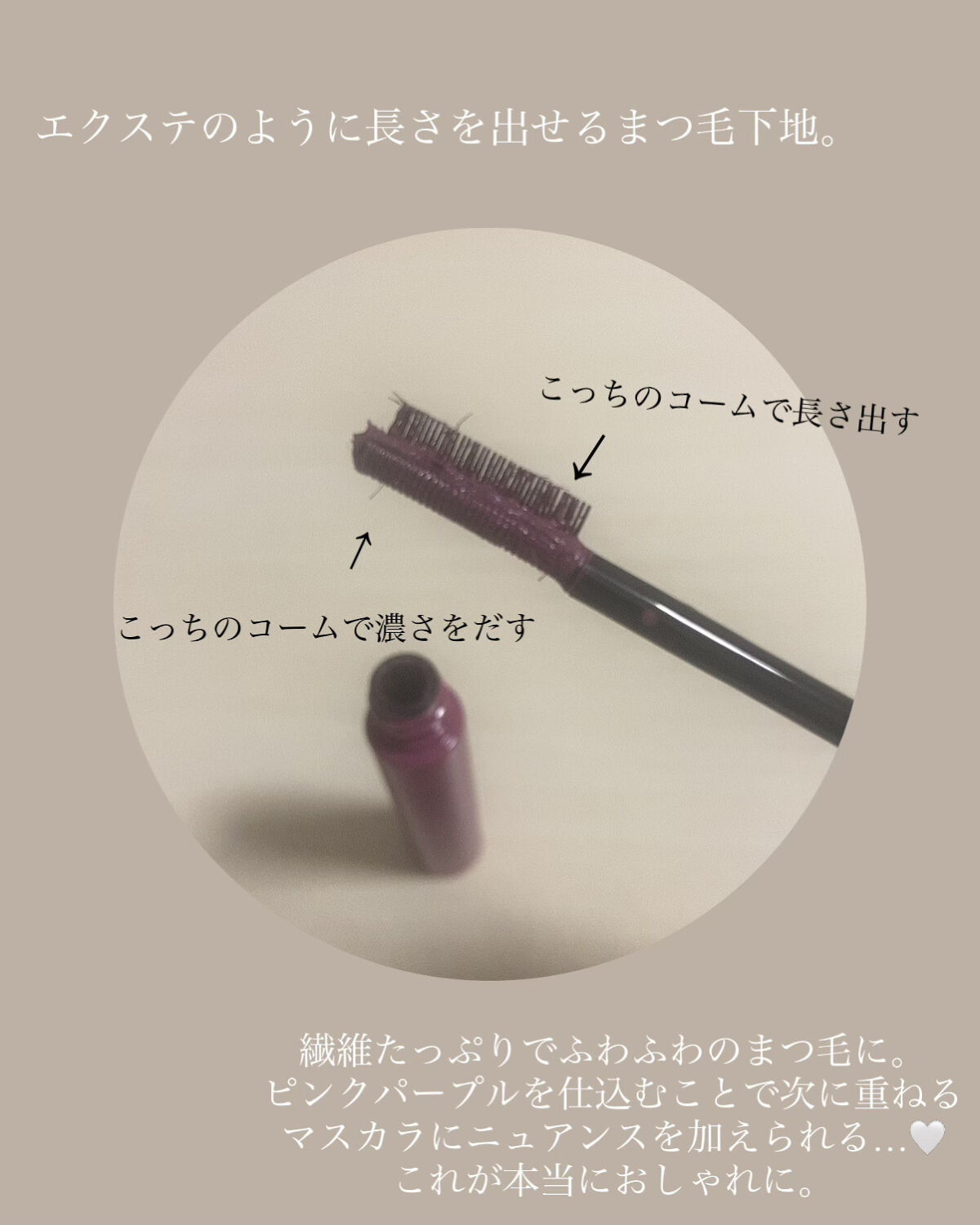 エテュセ アイエディション（マスカラベース）LE/ettusais/マスカラ下地を使ったクチコミ（2枚目）