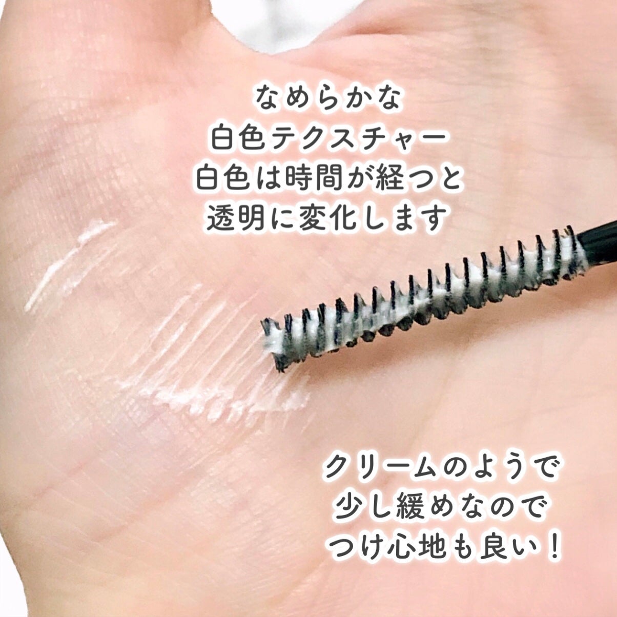 ラッシュアディクト ラッシュ トランスカラ/soaddicted/マスカラ下地を使ったクチコミ(4枚目)