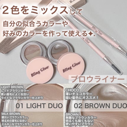 ブロウライナー/BLING GLOW/その他アイブロウを使ったクチコミ(2枚目)