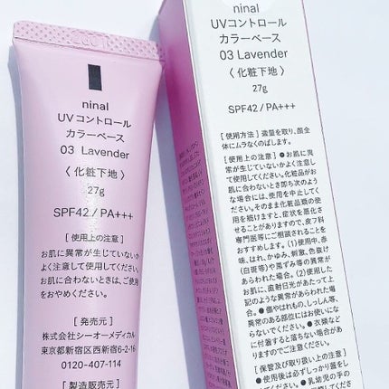 ninal UVコントロールカラーベース/ninal/化粧下地を使ったクチコミ(5枚目)
