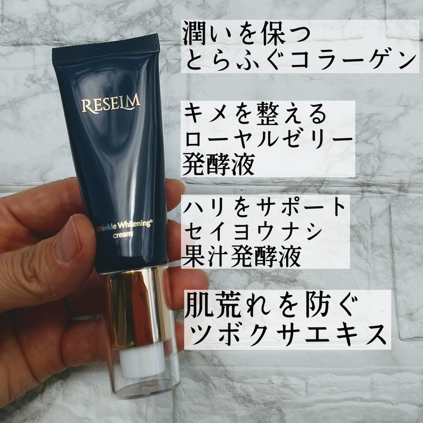 RESELM/FABIUS/フェイスクリームを使ったクチコミ(2枚目)
