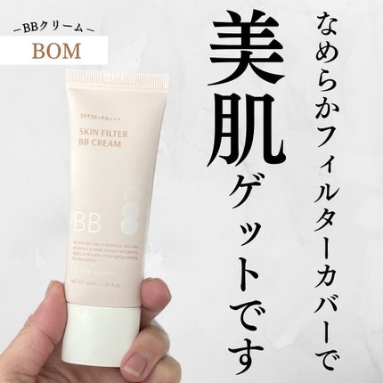 スキン フィルターBBクリーム/BOM/BBクリームを使ったクチコミ(1枚目)