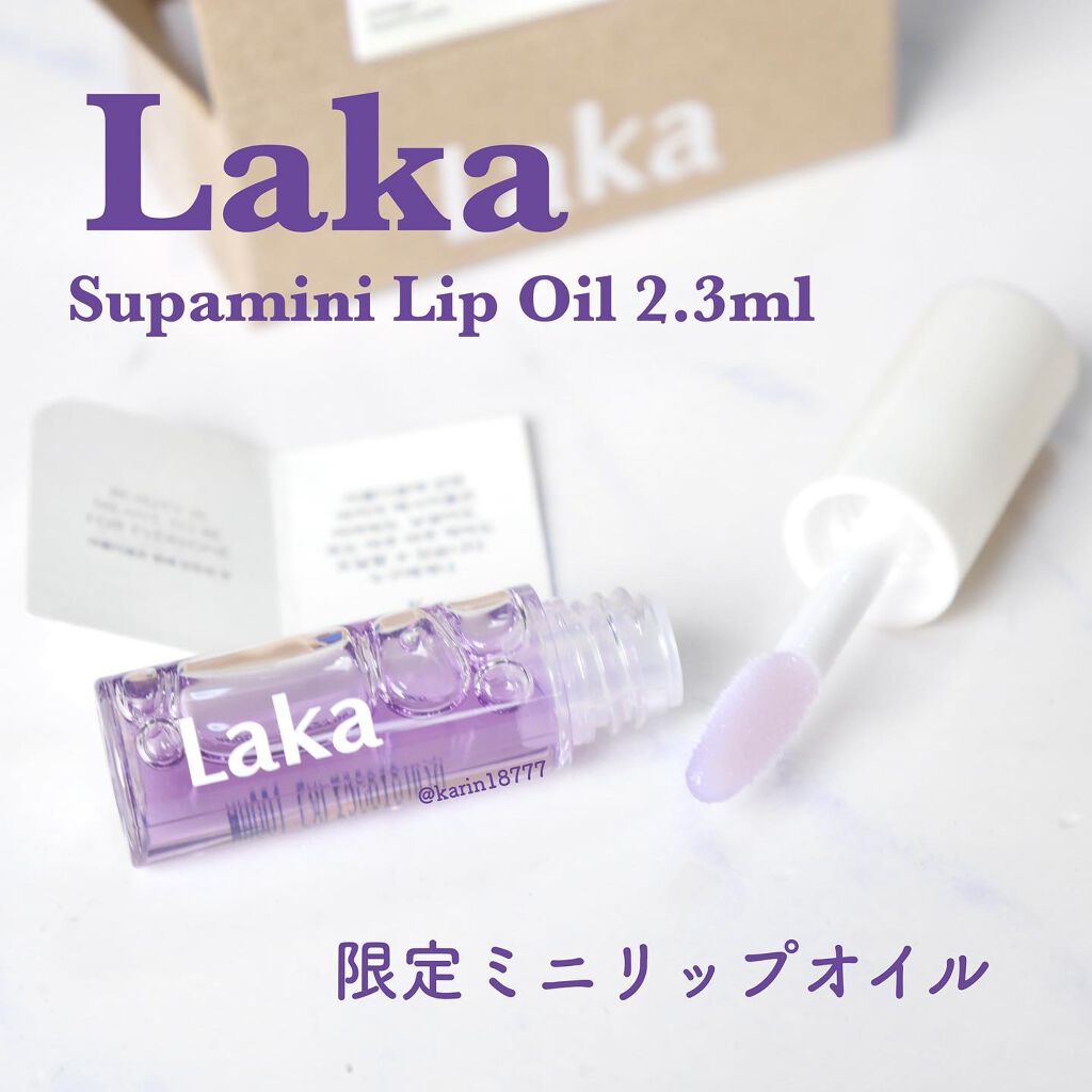 スーパーミニオイルリップ/Laka/リップケアを使ったクチコミ(1枚目)