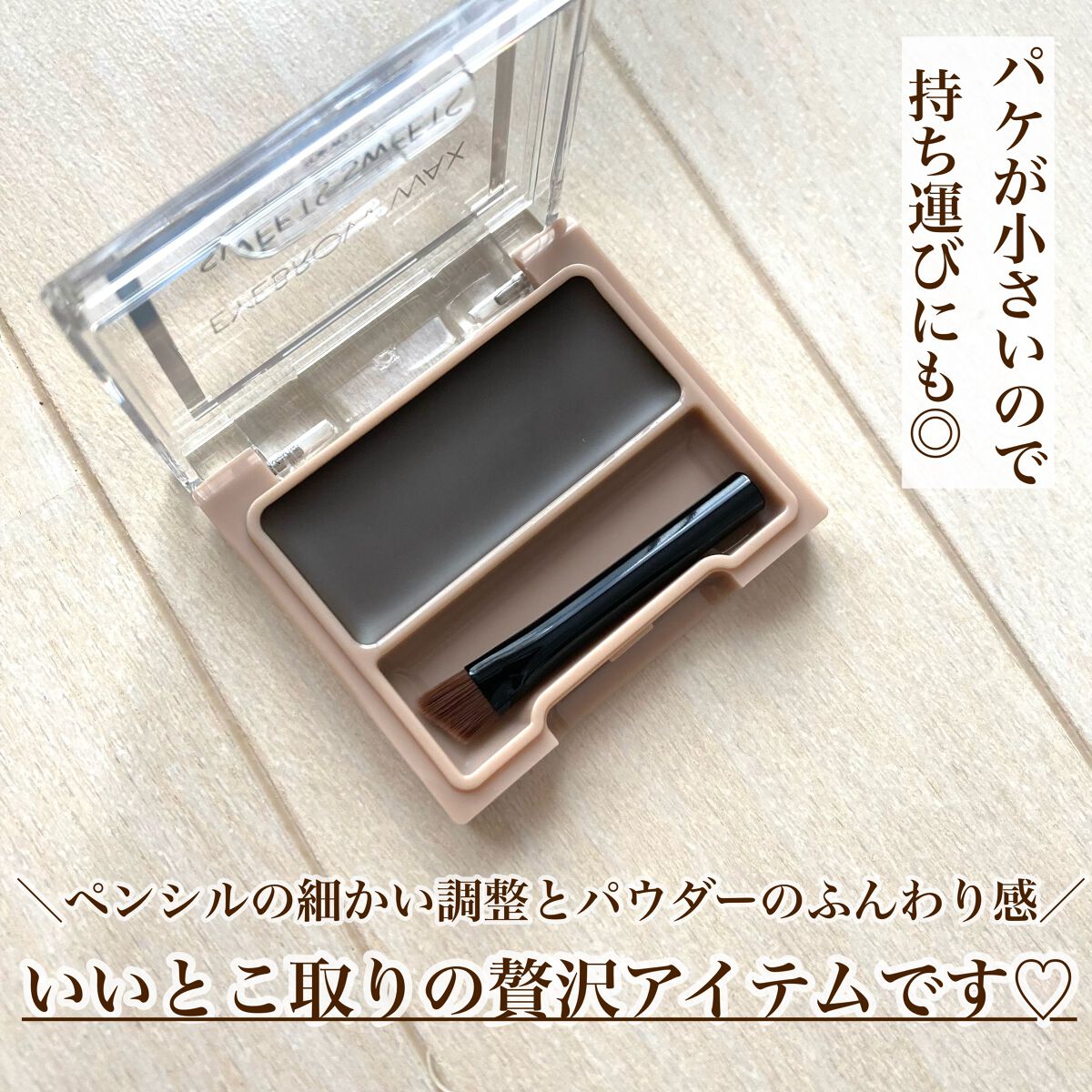 アイブロウワックス/スウィーツ スウィーツ/その他アイブロウを使ったクチコミ(2枚目)