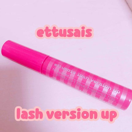 エテュセ アイエディション (マスカラベース)/ettusais/マスカラ下地を使ったクチコミ(1枚目)