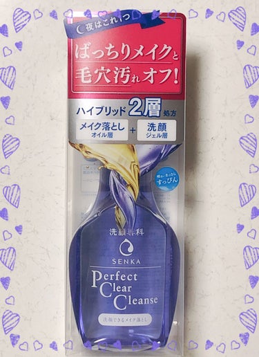 専科さんから
洗顔専科パーフェクトクリアレンズ
をいただきました💐
ありがとうございました！！

以前から専科さんのクレンジングオイルを使っていて今でも愛用中です♪

今回いただいたものは”洗顔できるメ