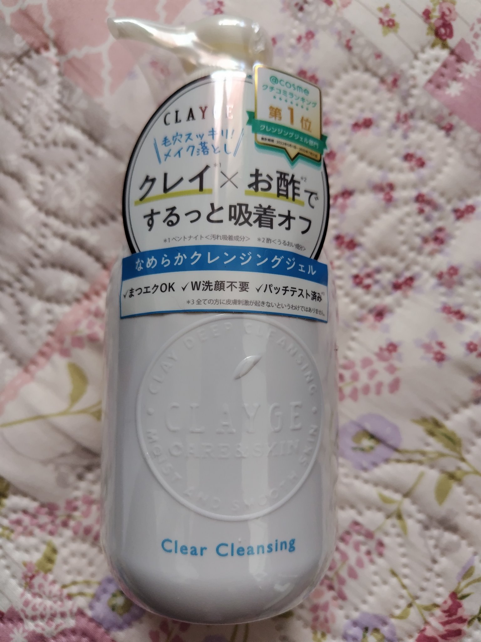 クレージュ クリアクレンジング/CLAYGE/クレンジングジェルを使ったクチコミ（2枚目）