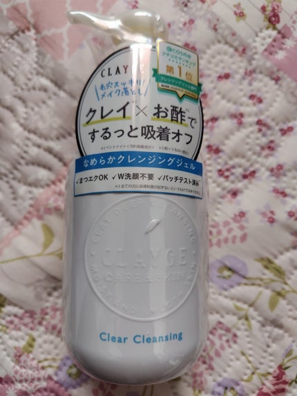 クレージュ クリアクレンジング/CLAYGE/クレンジングジェルを使ったクチコミ(2枚目)