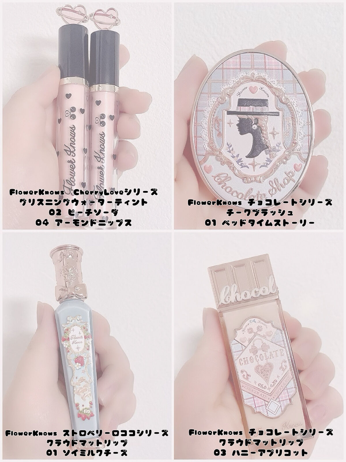 ストロベリーロココシリーズ クラウドマットリップ S01 Soy Milk Cheese（ソイミルクチーズ）（限定色）/FlowerKnows/リップグロスを使ったクチコミ（3枚目）