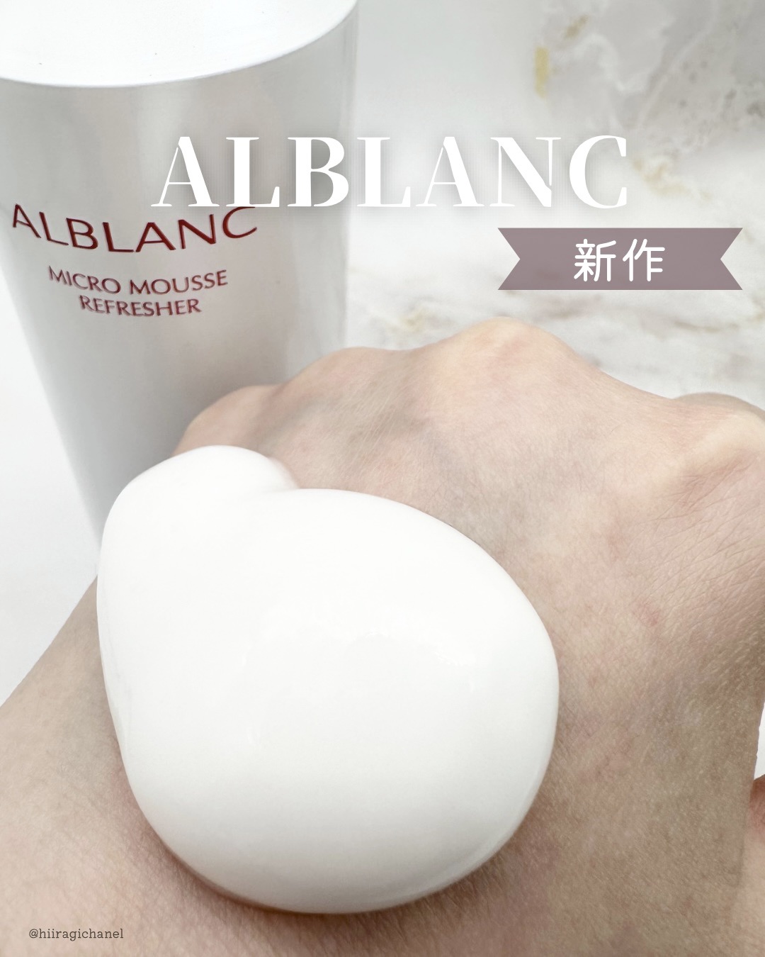 マイクロムース リフレッシャー/ALBLANC/泡洗顔を使ったクチコミ（1枚目）