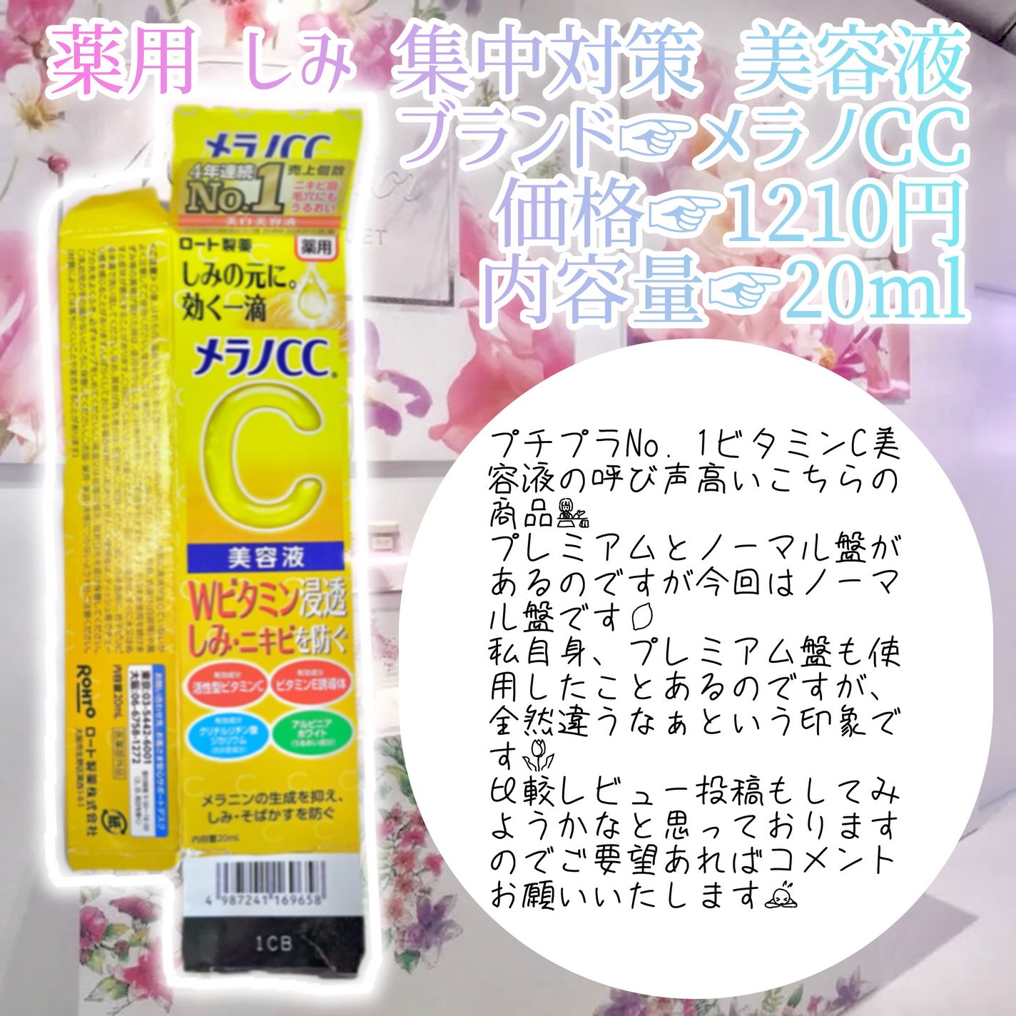 チョコラBBプラス (医薬品)/チョコラBB/その他を使ったクチコミ(7枚目)