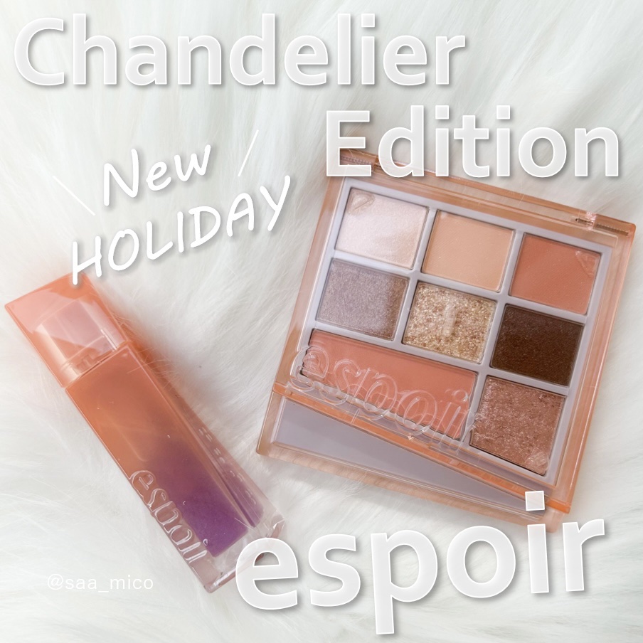 エスポア クチュールリップグロス/espoir/リップグロスを使ったクチコミ（1枚目）