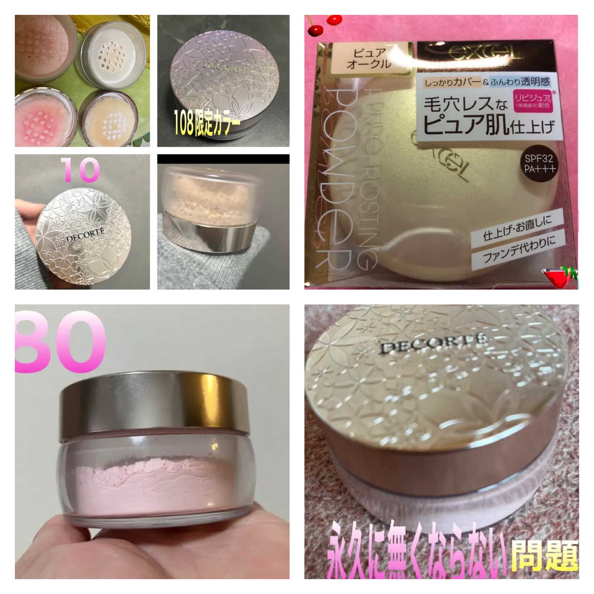 クリア ルーセントパウダー NB/excel/ルースパウダーを使ったクチコミ（1枚目）