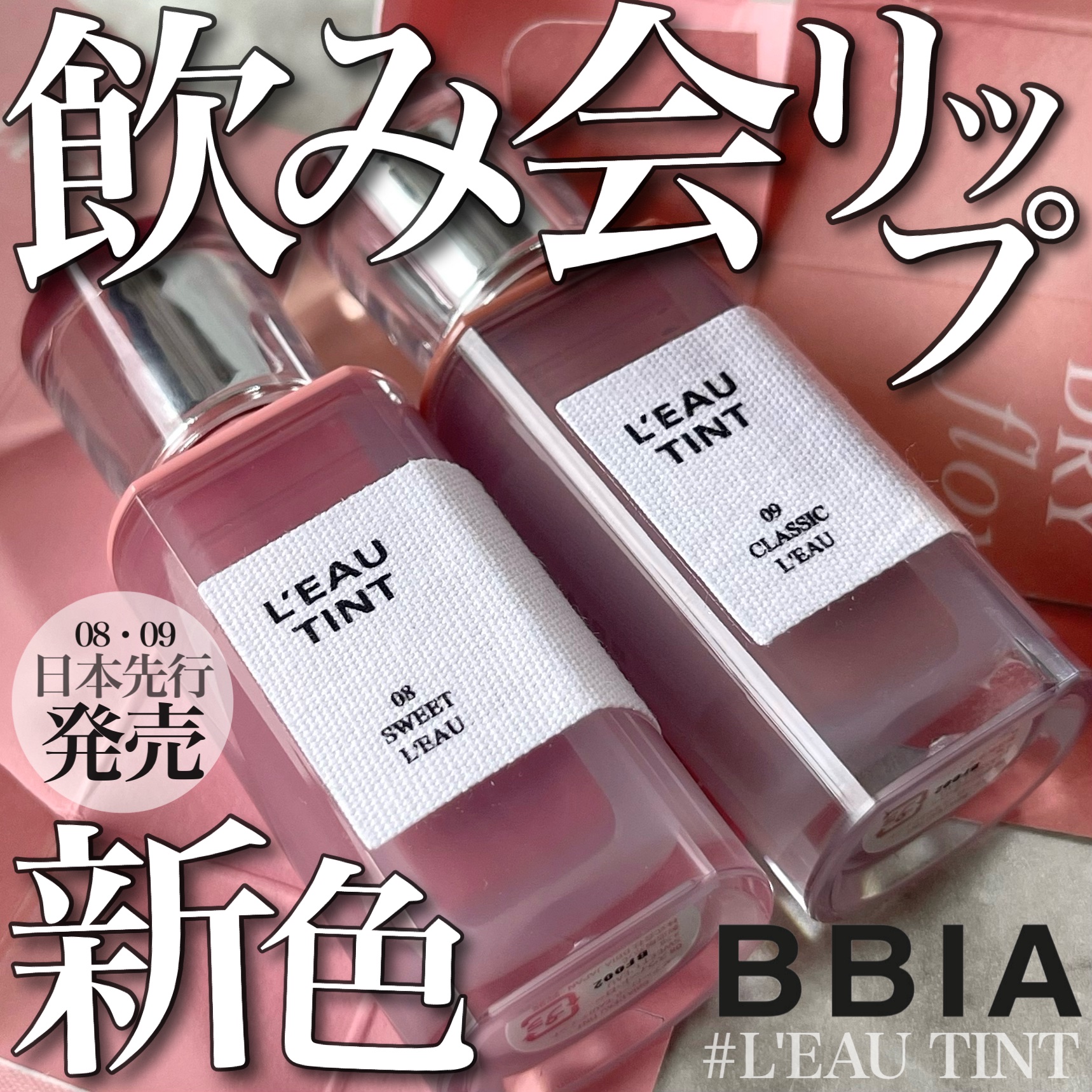 ローティント/BBIA/リップティントを使ったクチコミ（1枚目）