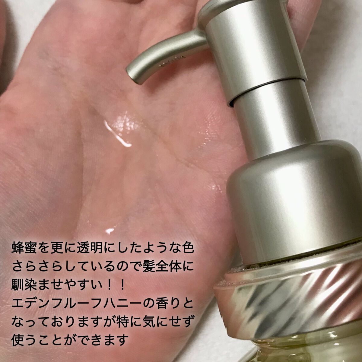 シルキー スムースモイスチャー ヘアオイル 3.0/&honey/ヘアオイルを使ったクチコミ(3枚目)