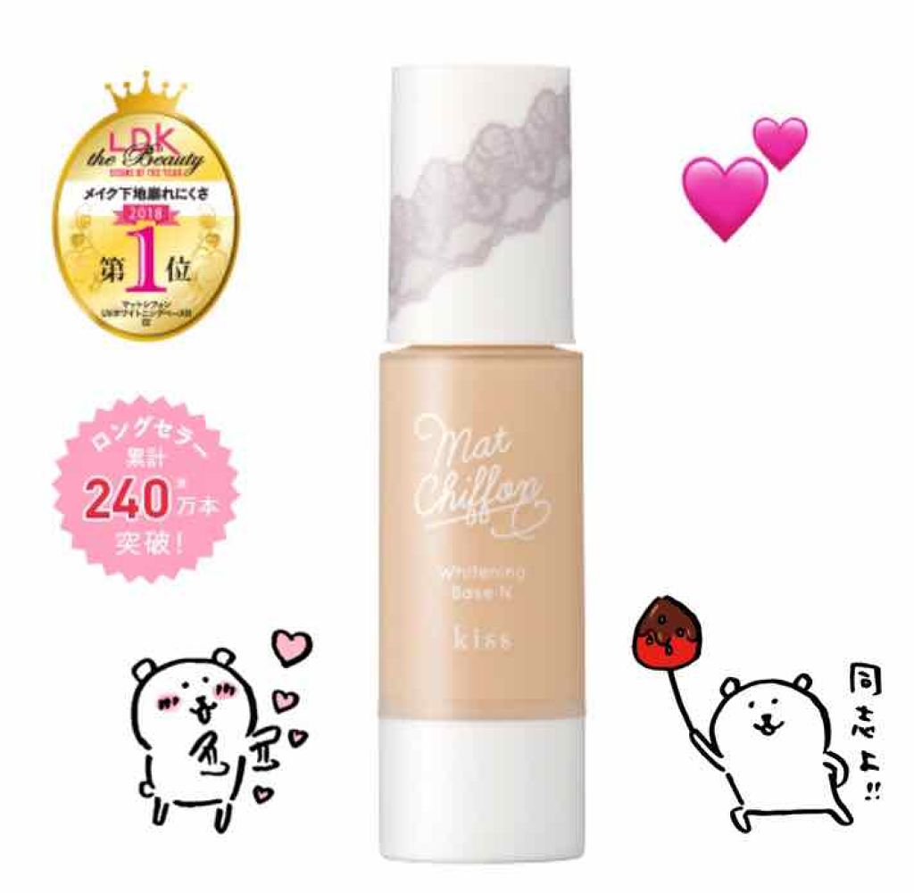マットシフォン UVホワイトニングベースN/KiSS/化粧下地を使ったクチコミ(1枚目)