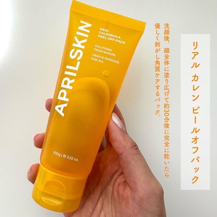 リアルカレンデュラピールオフパック/APRILSKIN/ピーリングを使ったクチコミ(6枚目)