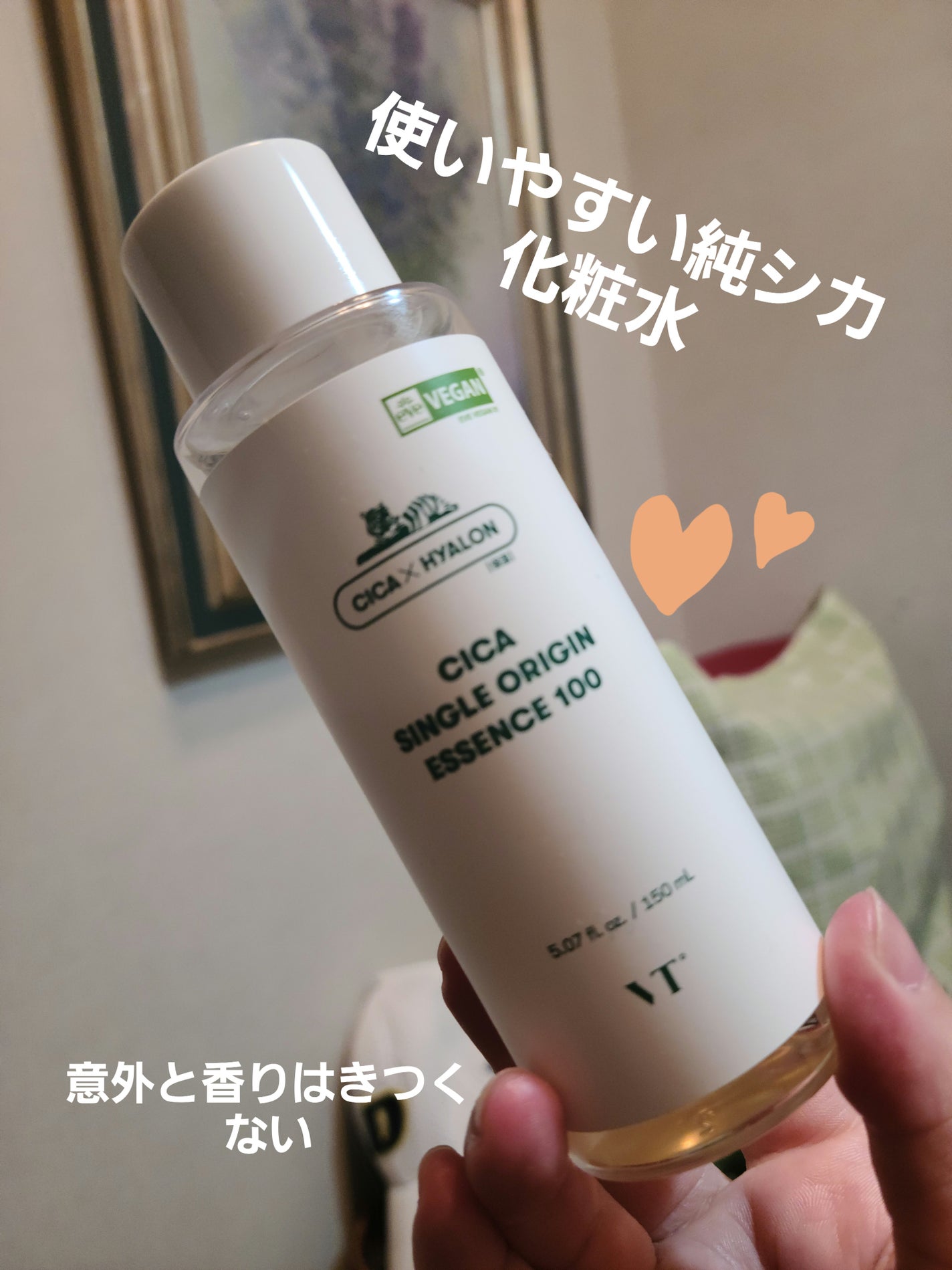 CICA シングルオリジンエッセンス100/VT/美容液を使ったクチコミ(1枚目)