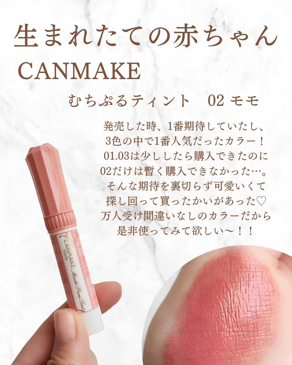 むちぷるティント/キャンメイク/リップティントを使ったクチコミ（2枚目）