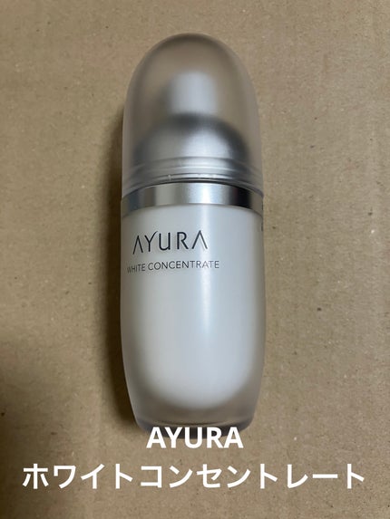ホワイトコンセントレート/AYURA/美容液を使ったクチコミ(1枚目)