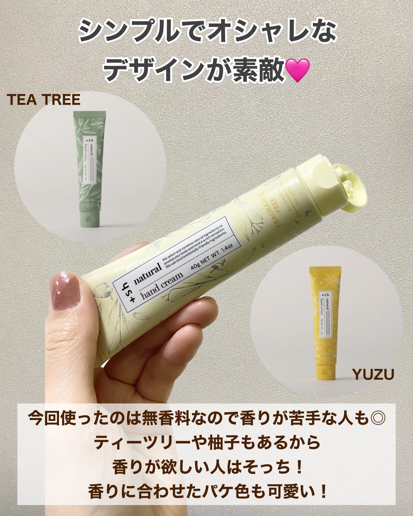 +shナチュラルハンドクリーム/+sh/ハンドクリームを使ったクチコミ(3枚目)