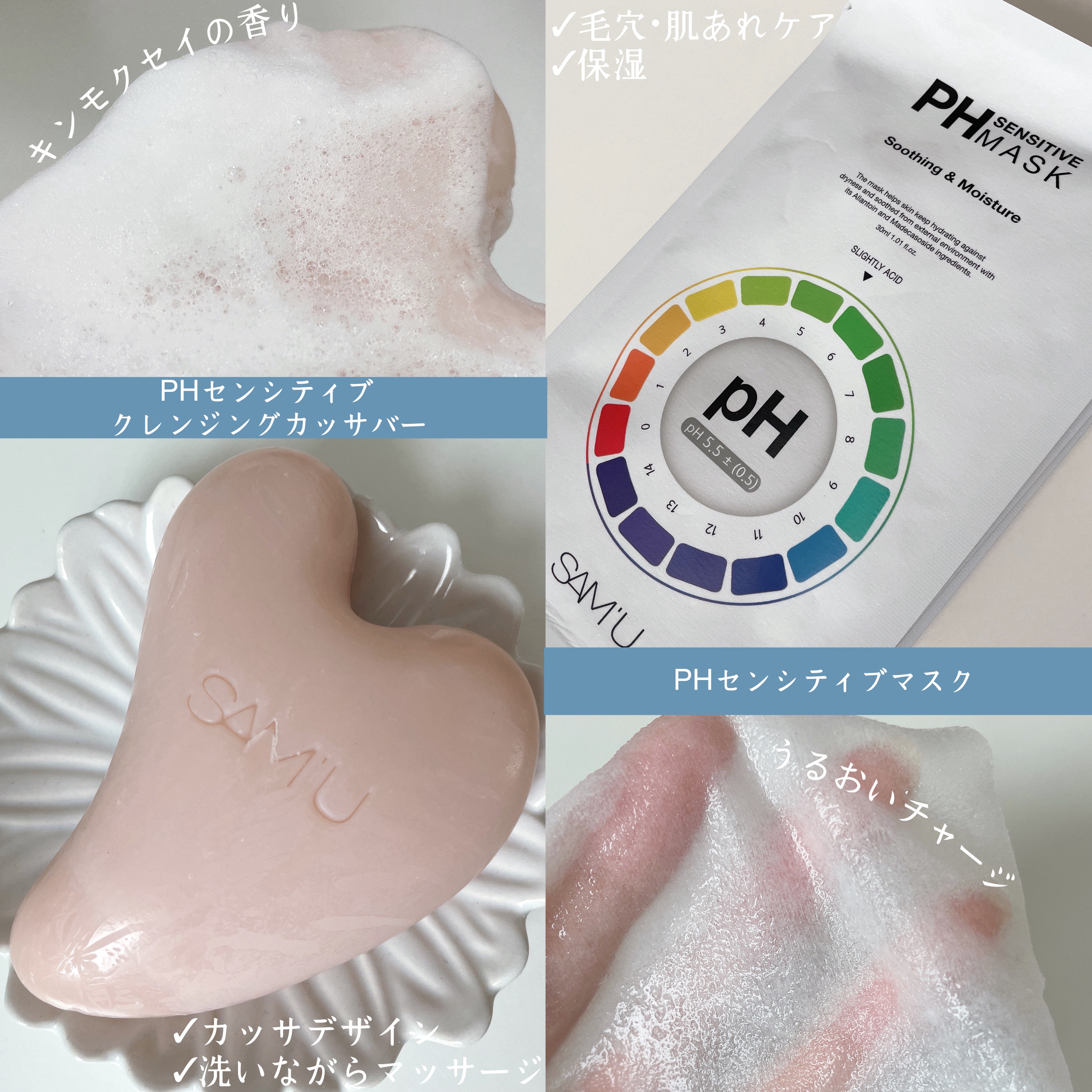 PHセンシティブクレンジングカッサバー/SAM'U/その他洗顔料を使ったクチコミ（3枚目）
