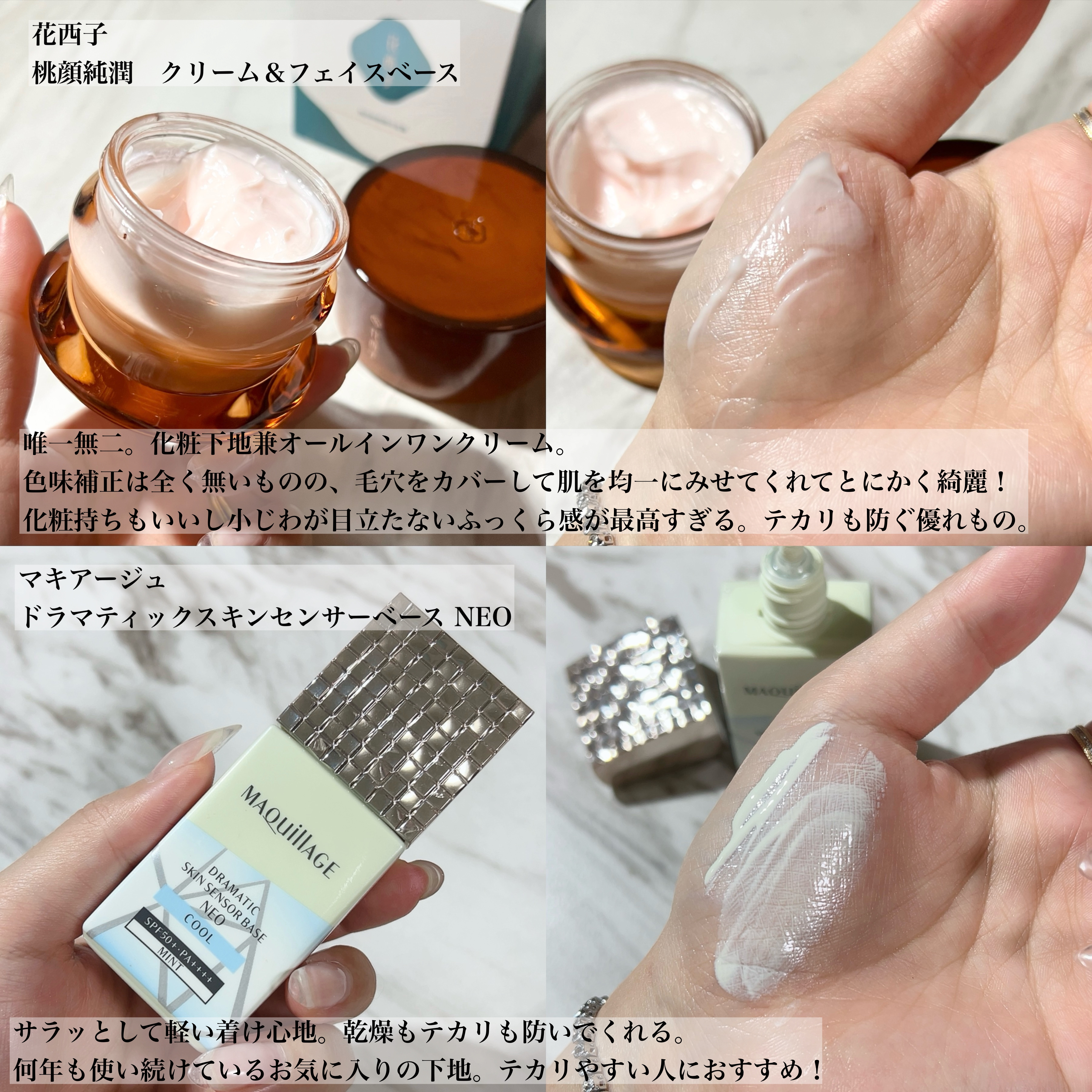 ドラマティックスキンセンサーベース NEO クールタイプ　ミント/マキアージュ/化粧下地を使ったクチコミ（3枚目）