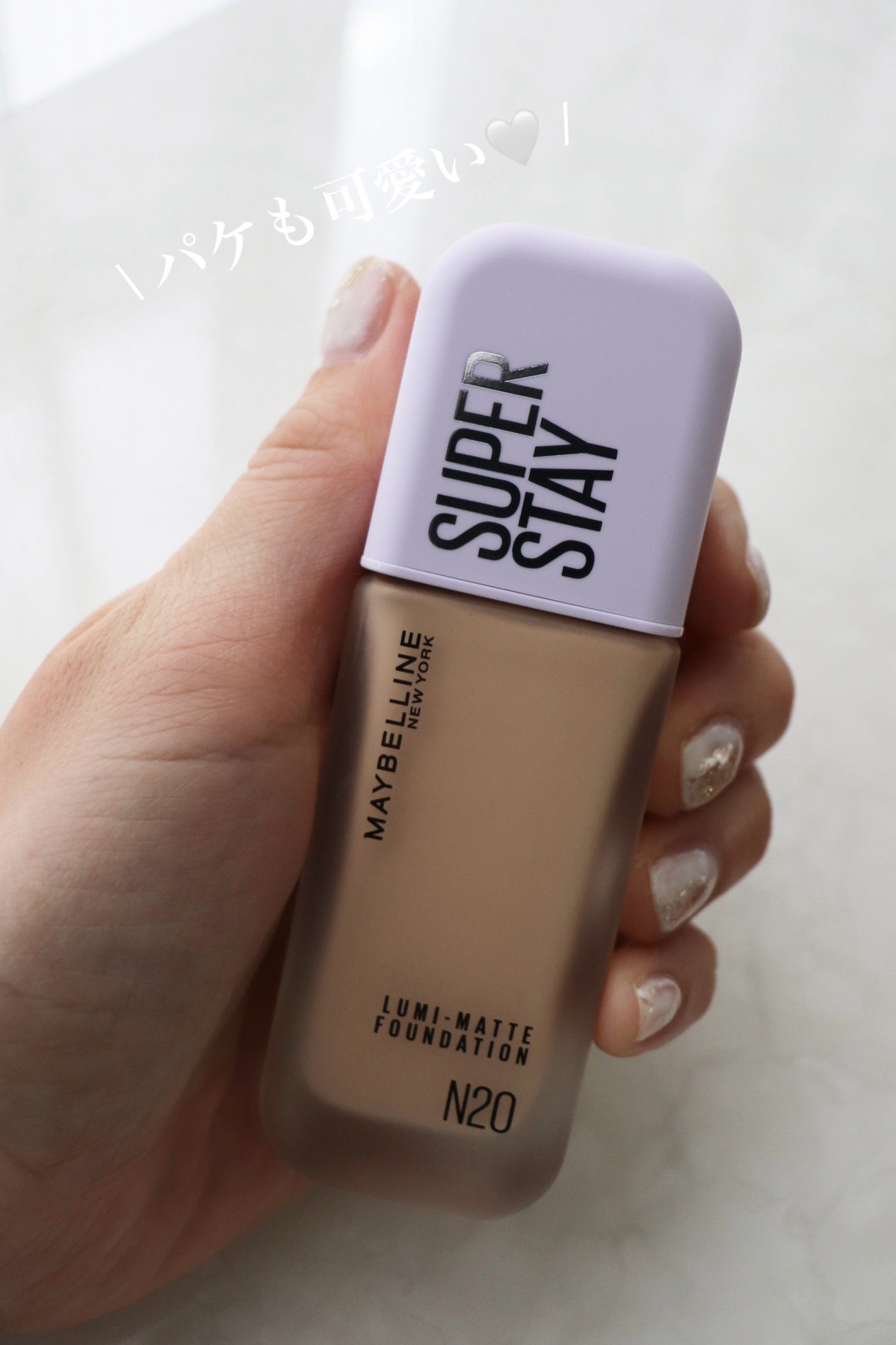 SPステイ ルミマット リキッド ファンデーション/MAYBELLINE NEW YORK/リキッドファンデーションを使ったクチコミ(4枚目)